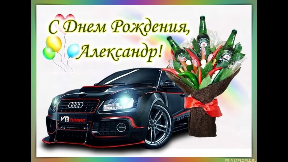 Открытка с днём рождения однокласснику