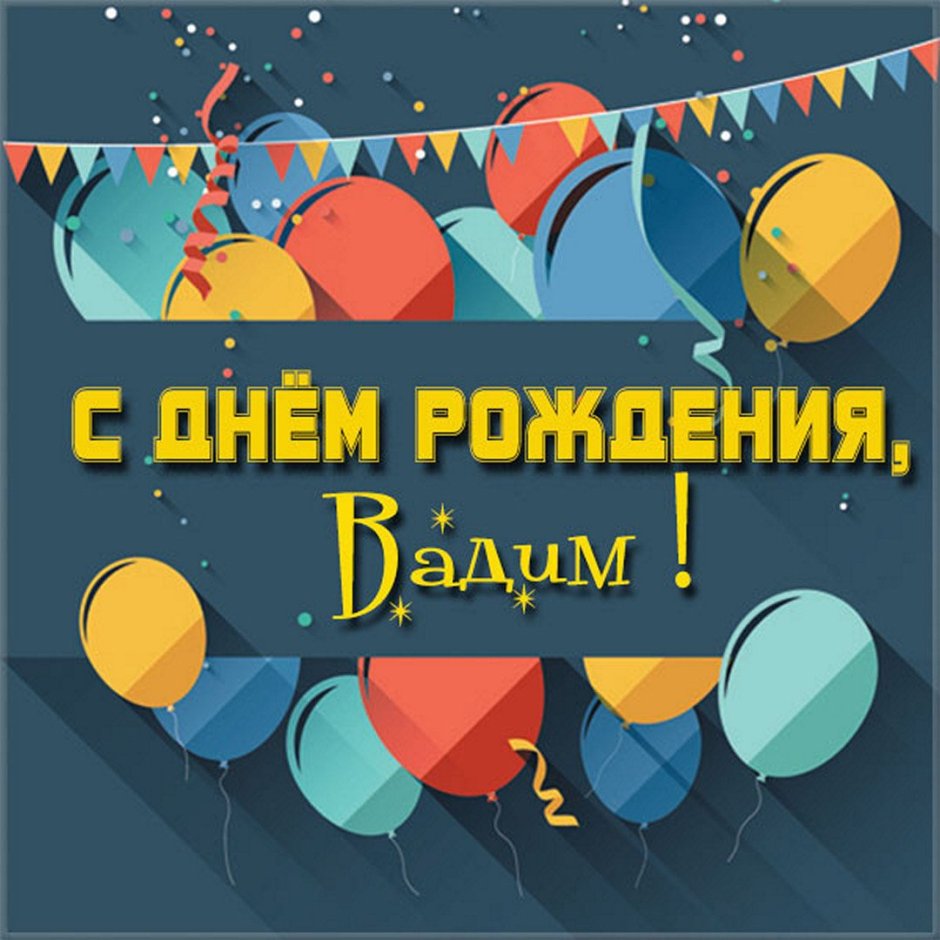 С днём рождения 30 лет мужчине