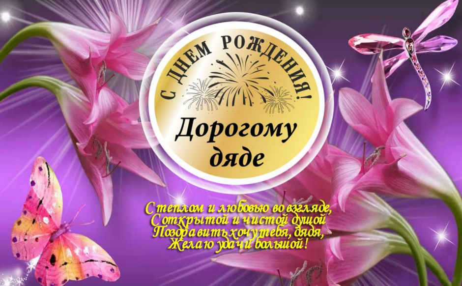 С днём рождения Наталья