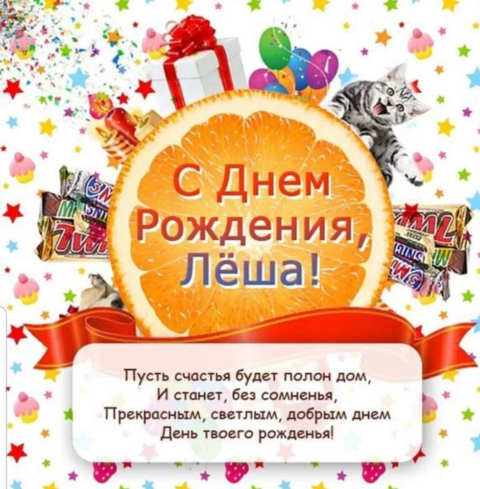 С днём рождения дядя