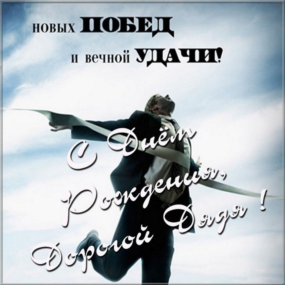 Открытка Happy Birthday
