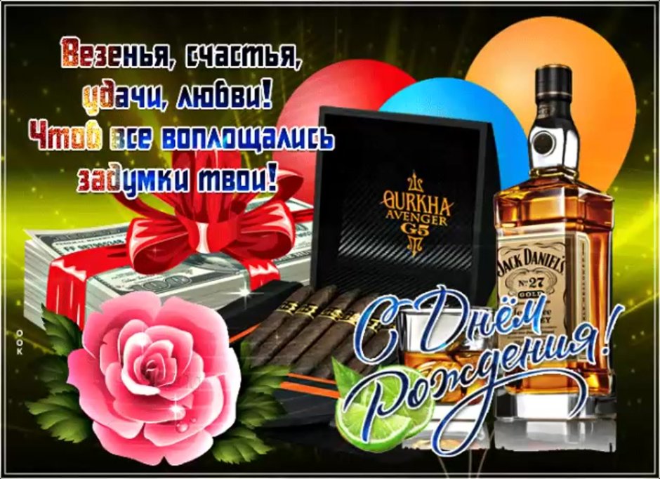 С днём рождения спортмсену