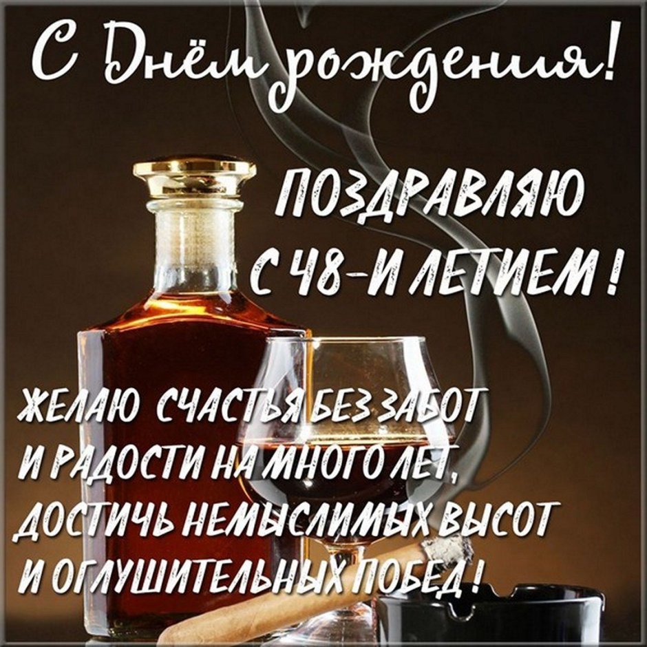 С днём рождения дядя
