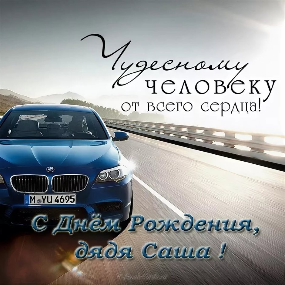 С днем рождения пиво