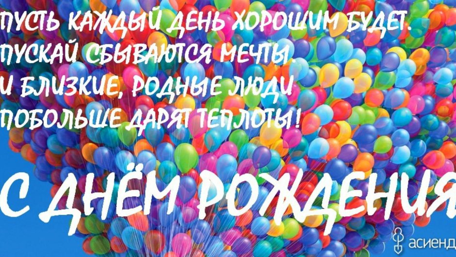 Открытки с днём рождения женщине