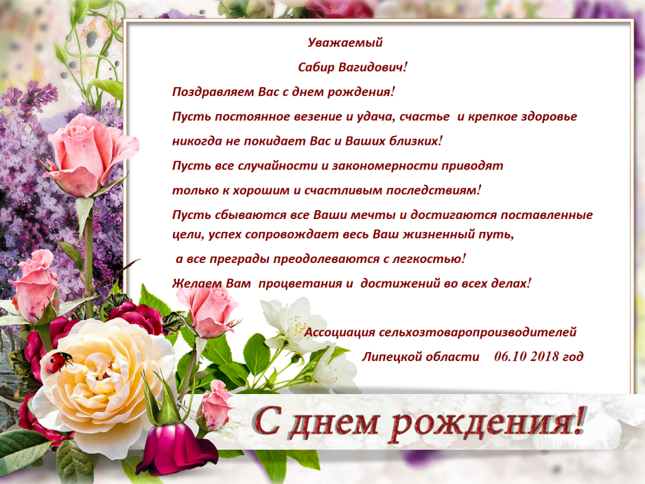 Поздравления с днём рождения женщине