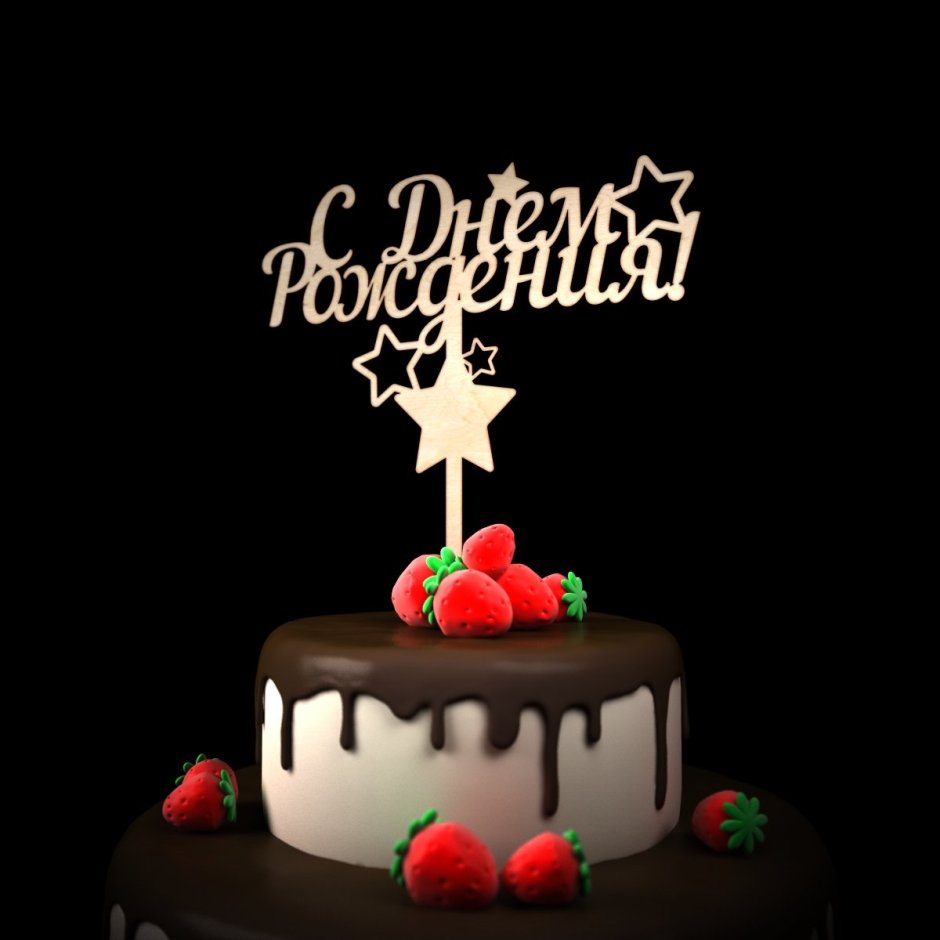Грише годик