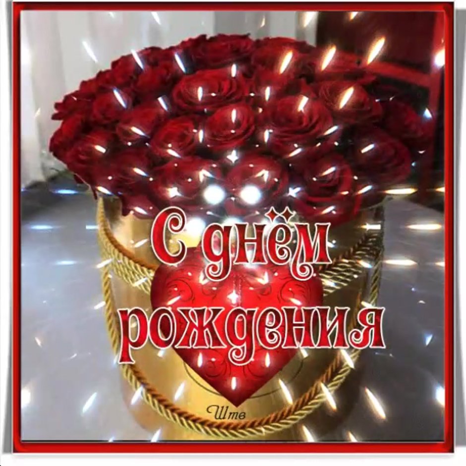 Валентина Григорьева с днем рождения