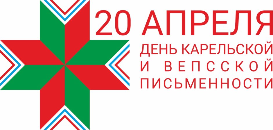 Праздник вепсской культуры «Древо жизни»