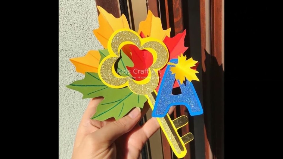 Аппликация к 1 сентября