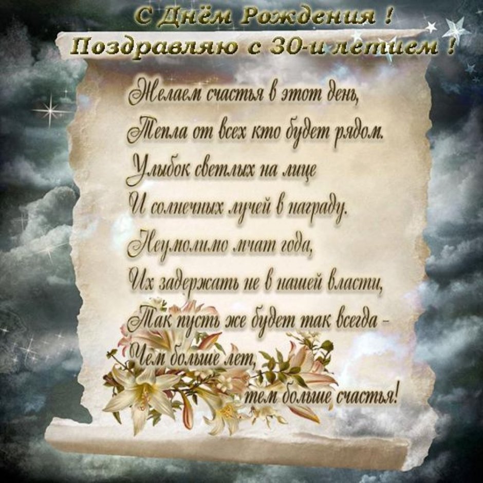 С 18 летием