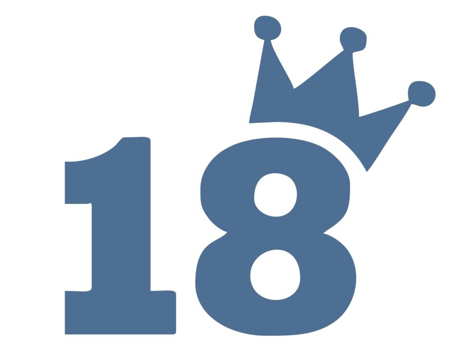 С 18 летием девушке
