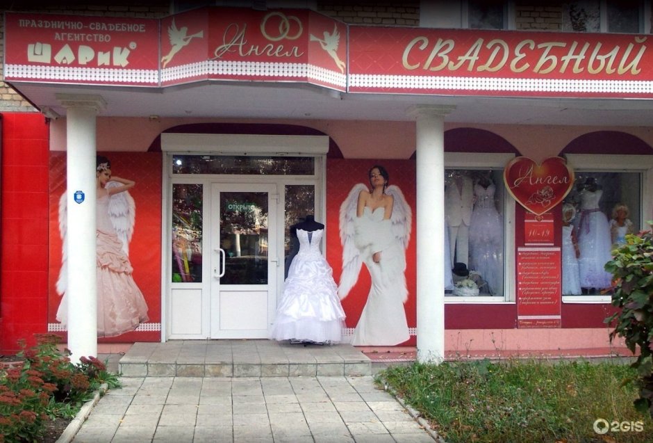 Интерьер свадебного салона