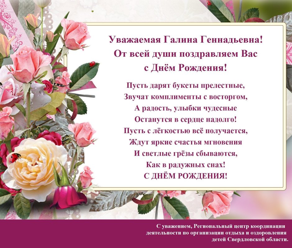 С юбилеем Галина Владимировна