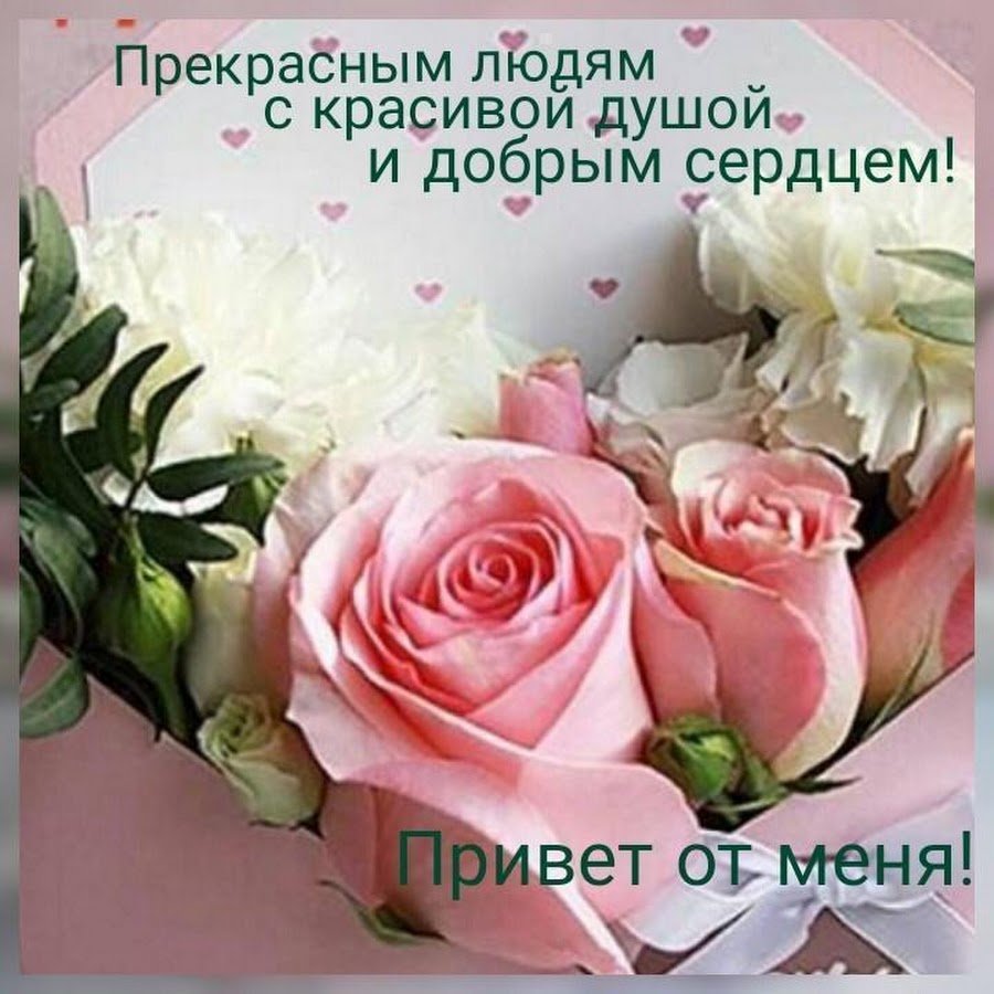 Открытки спасибо большое