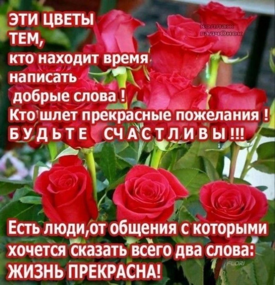 Доброе утро с пожеланиями здоровья и счастья