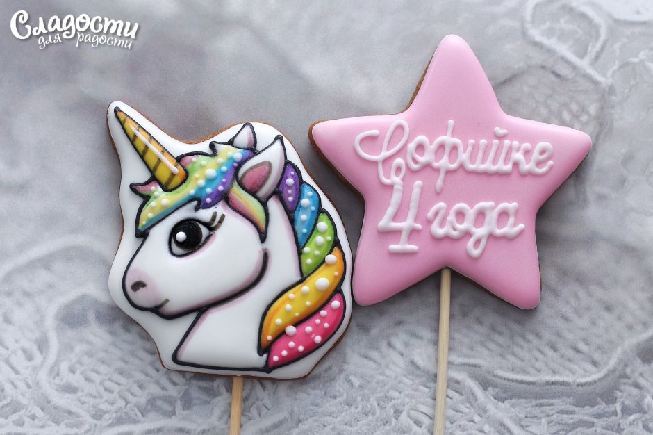 Единорожка Пряничная