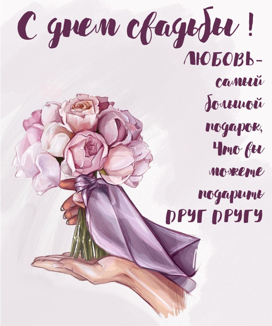 Нарисовать букетик цветов на день рождения