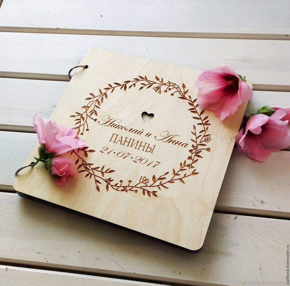 Книга пожеланий на свадьбу