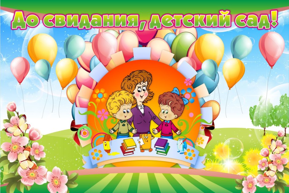 Фон для пригласительных на день рождения ребенка