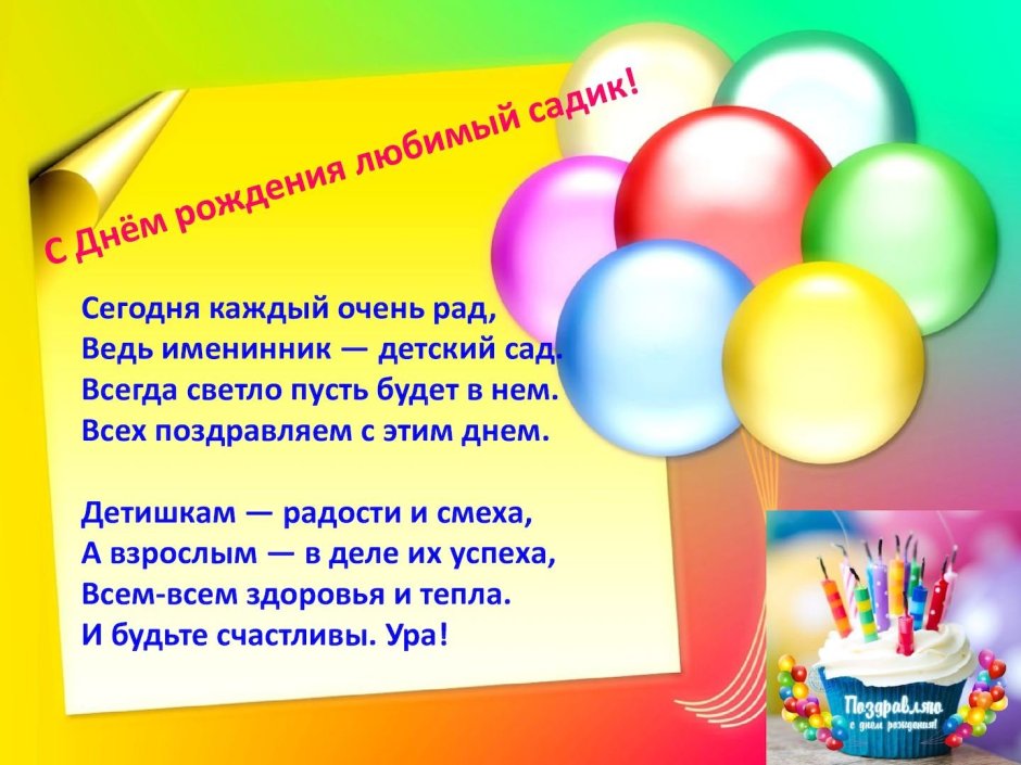 Футажи для детского сада