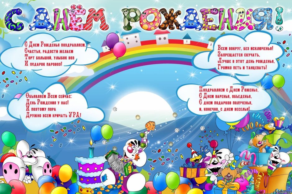 Фон с шарами