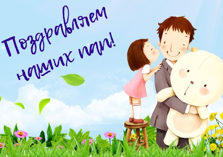 Фоны с днем рождения детские