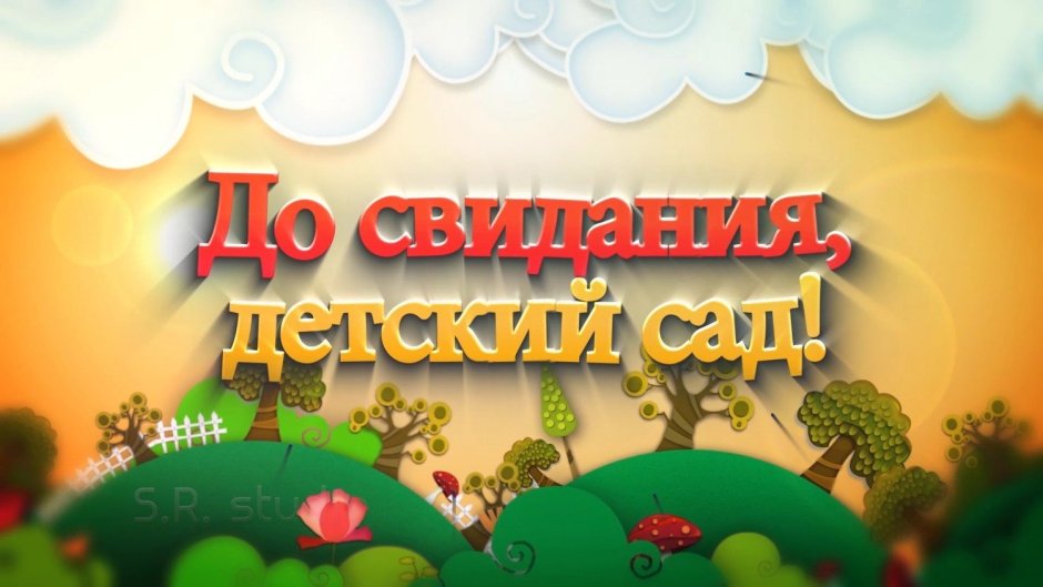 Баннер с праздником
