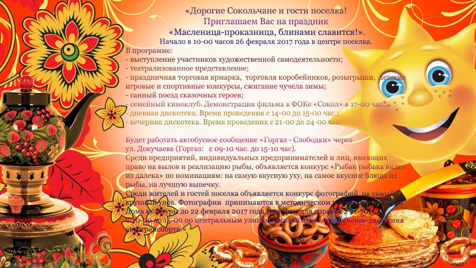 Фон фольклор