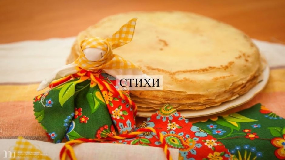 Масленица проводы русской зимы