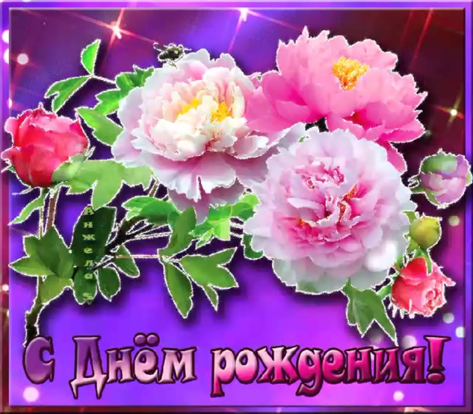 Поздравления с днём рождения женщине