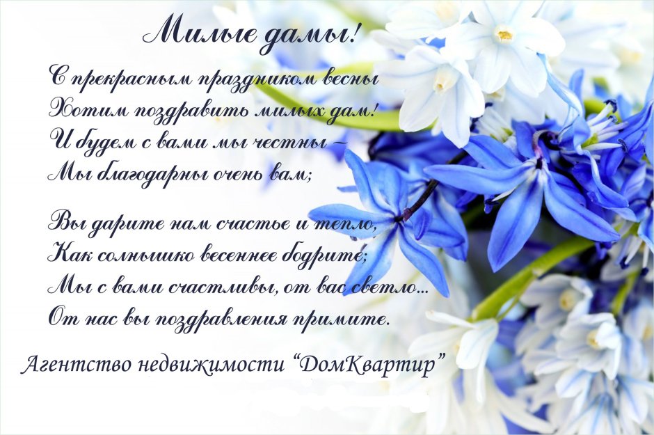 Поздравительная открытка