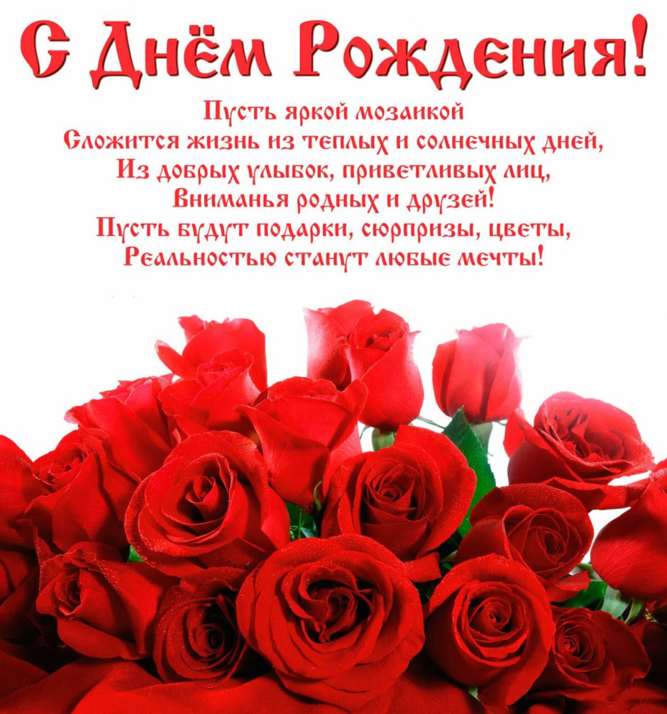 Поздравления с днём рождения учителю
