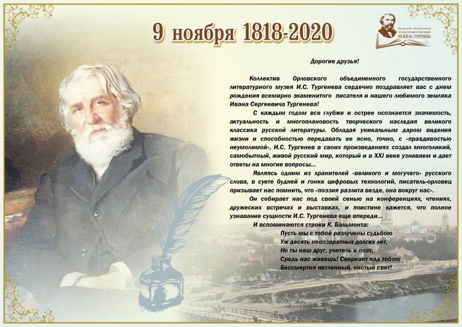 Поздравления с днём рождения