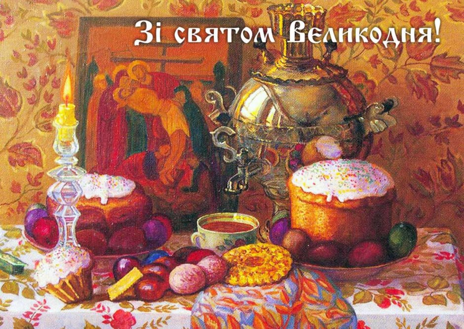 Евгений Муковнин Пасхальный натюрморт