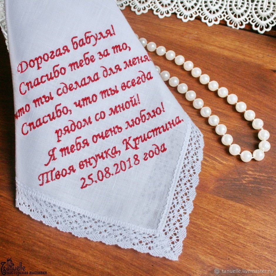 С днем свадьбы внучке