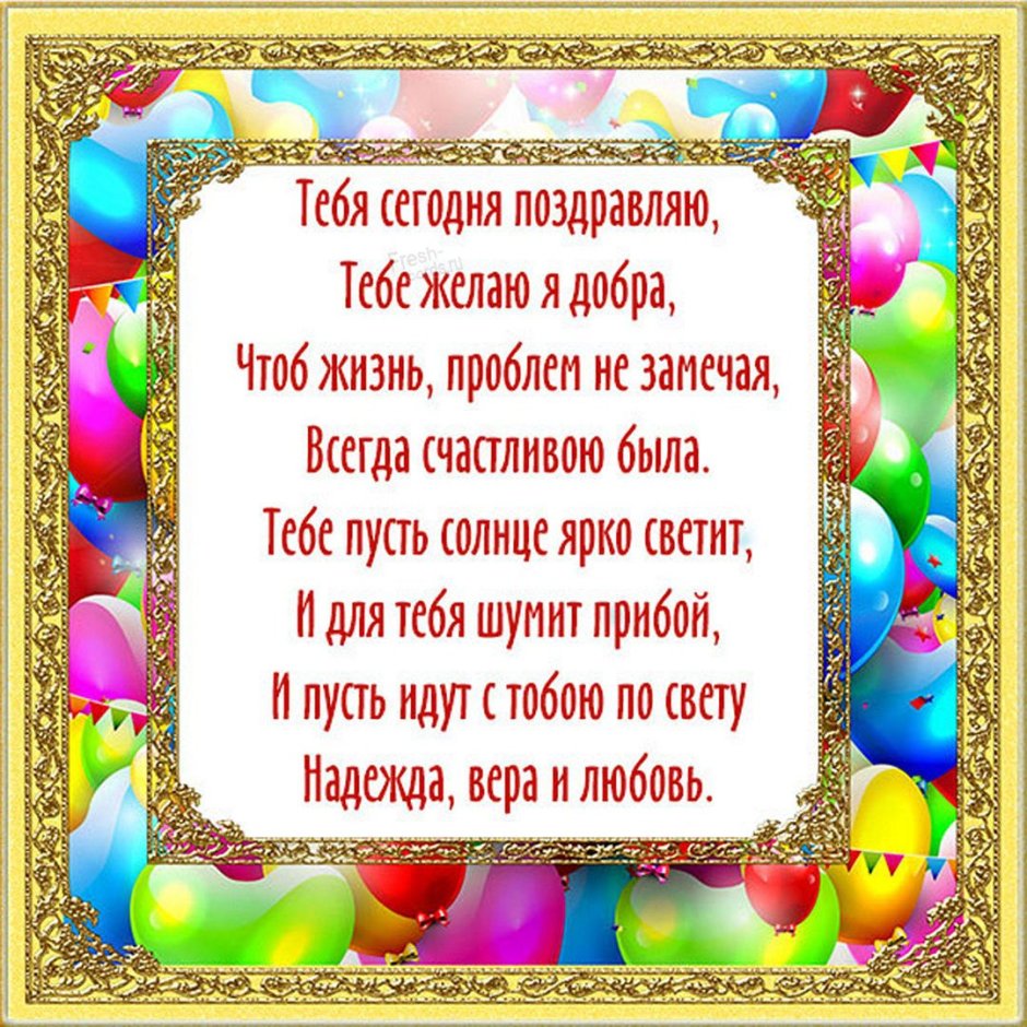 Красивое поздравление на 19 лет