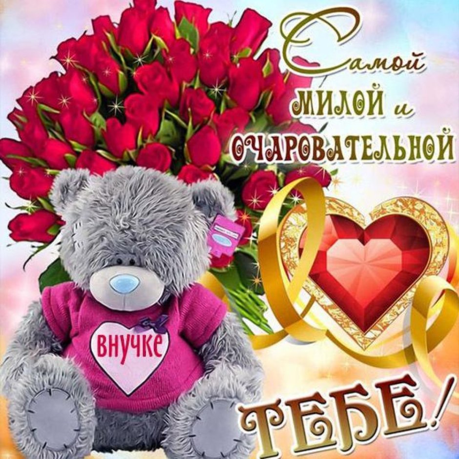 С днем свадьбы!