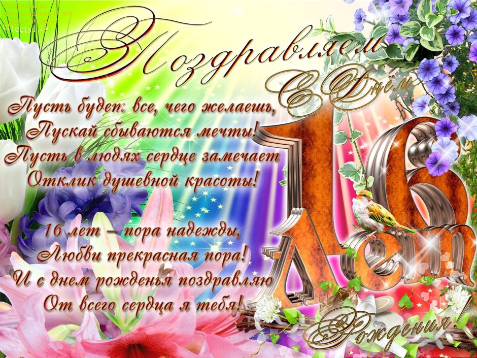 Поздравление внучке
