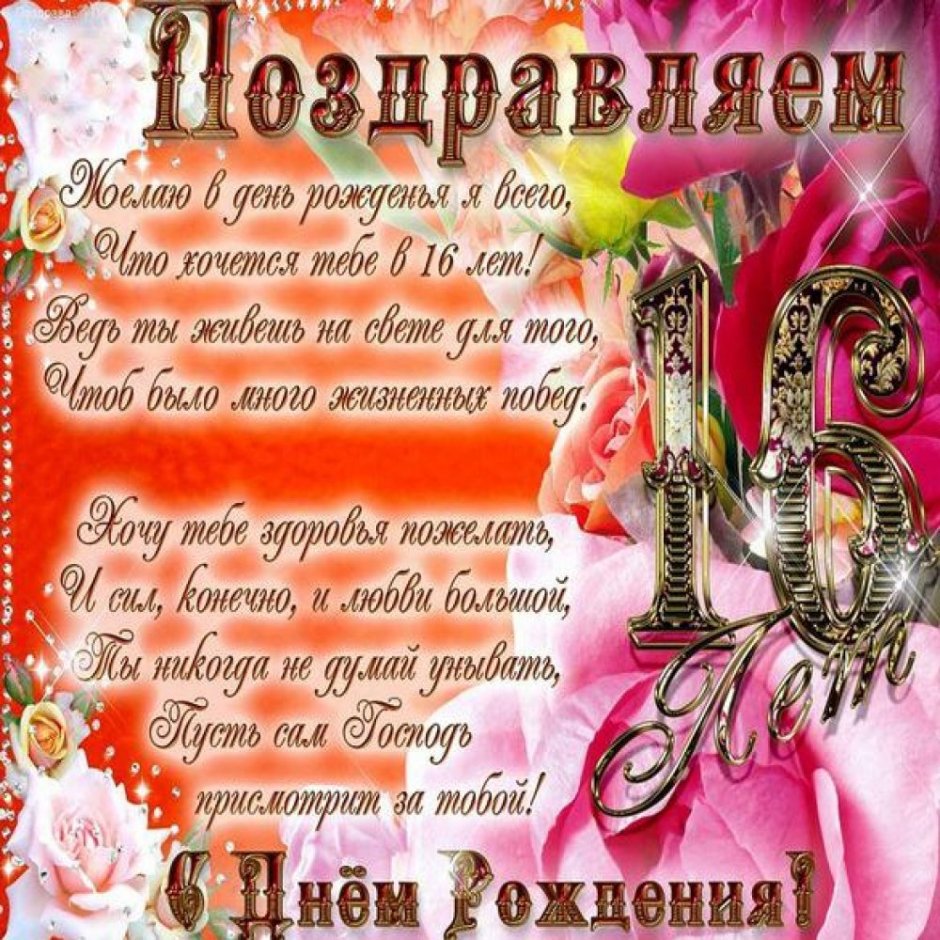 Поздравления с днем свадбю