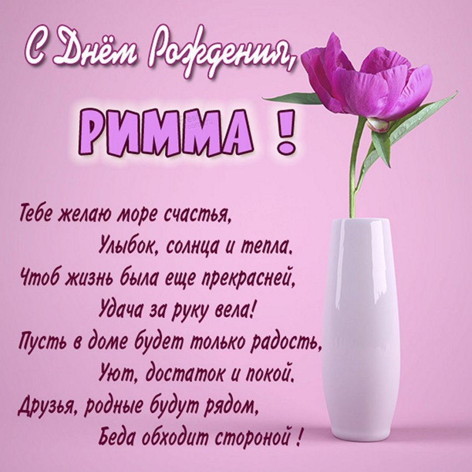 Поздравления с днём рождения Людмиле