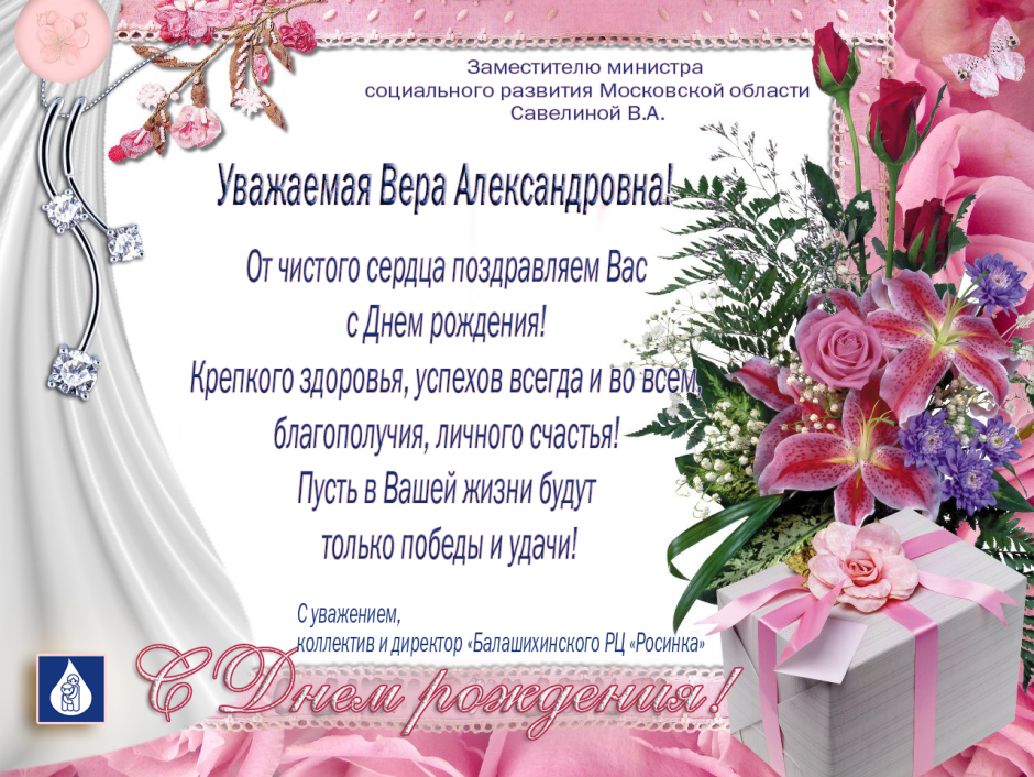 С днём рождения Светачка