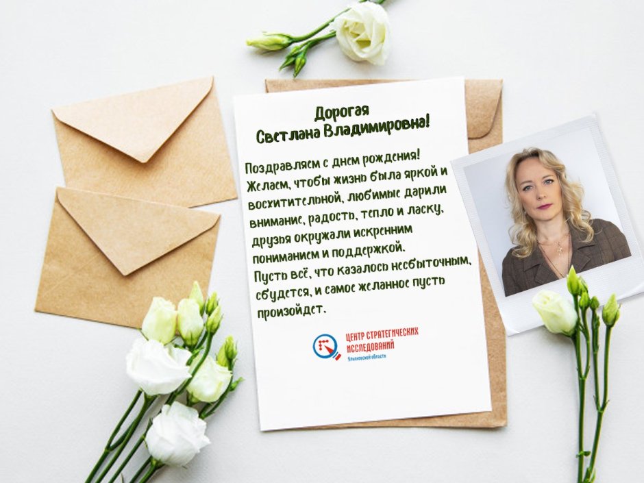 Юлия Борисовна с днем рождения