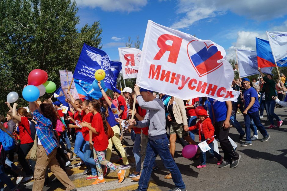 Минусинск праздник