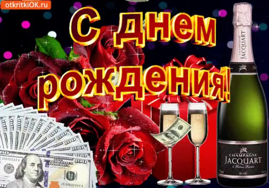 Поздравления с днём рождениякуме