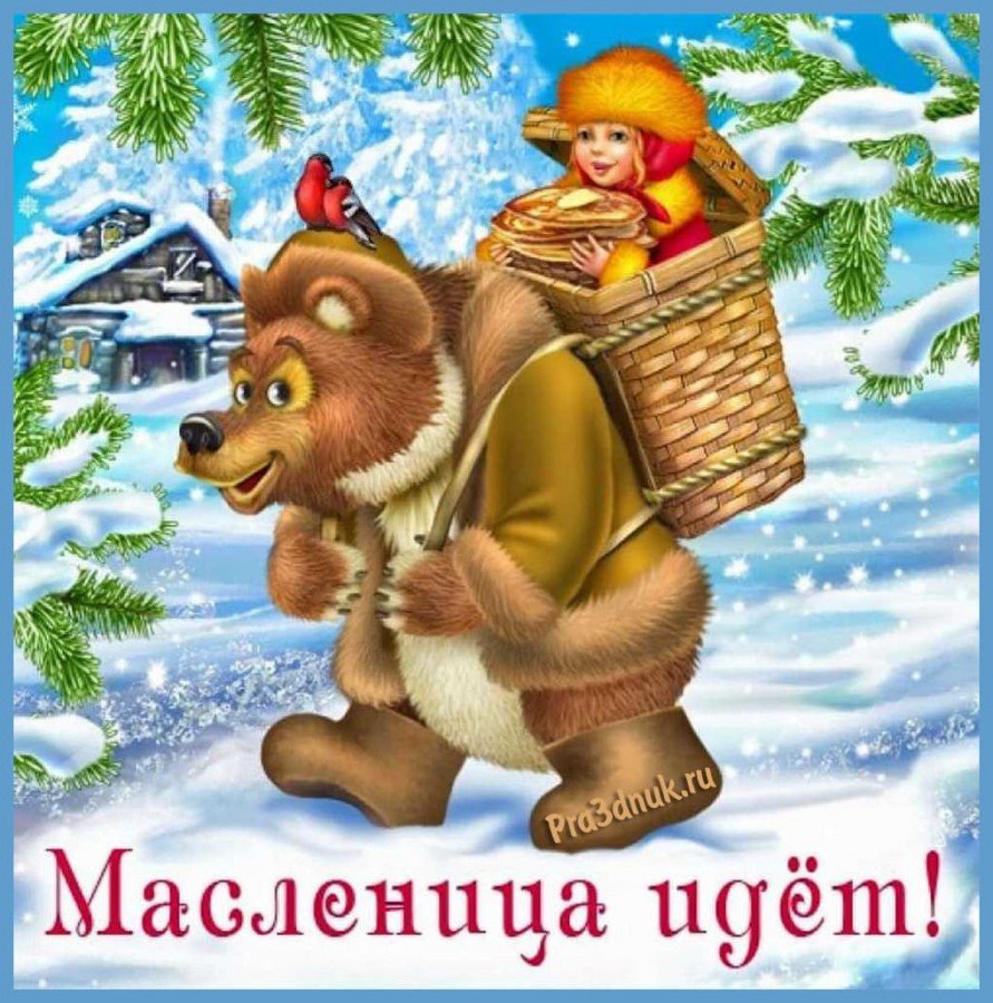 Открытки с Масленицей