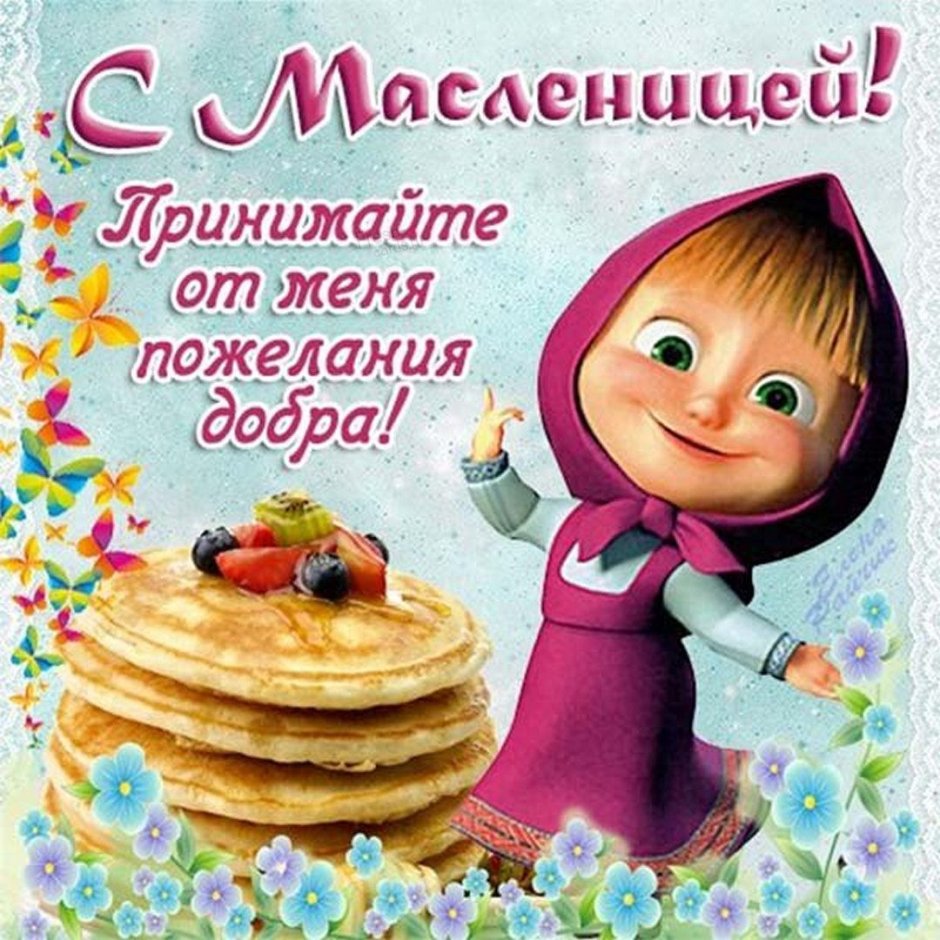 Праздник Масленица