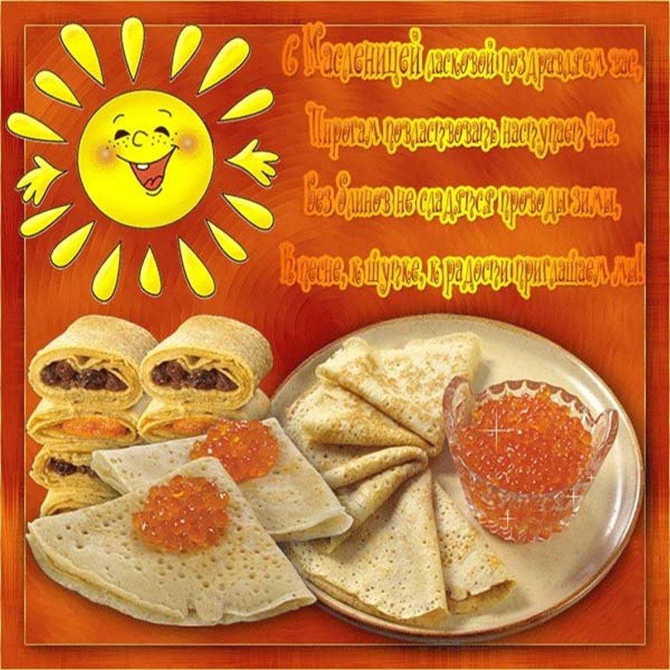 Масленица Стикеры