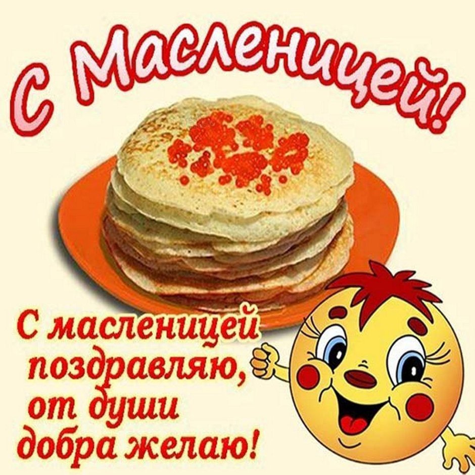 Широкая Масленица