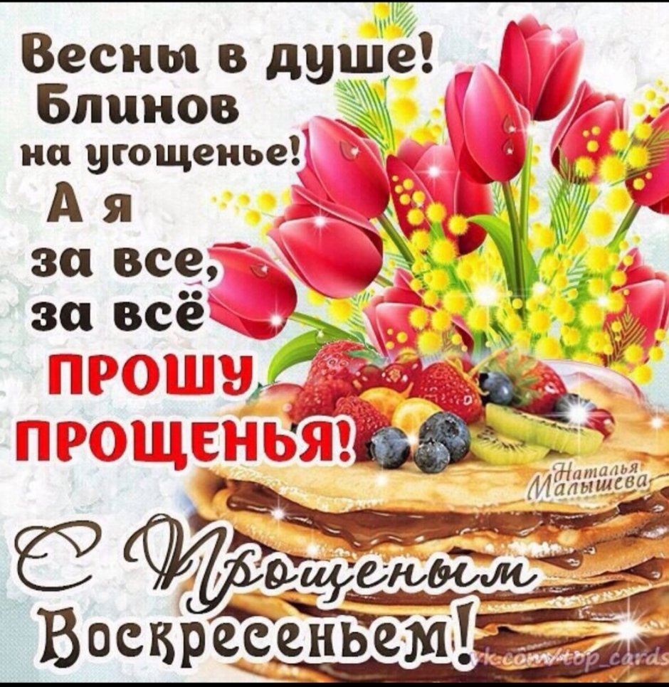 Широкая Масленица